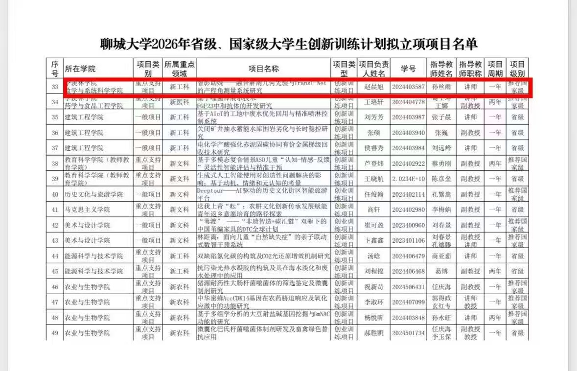 微信图片_2026-10-23_220523_382.jpg