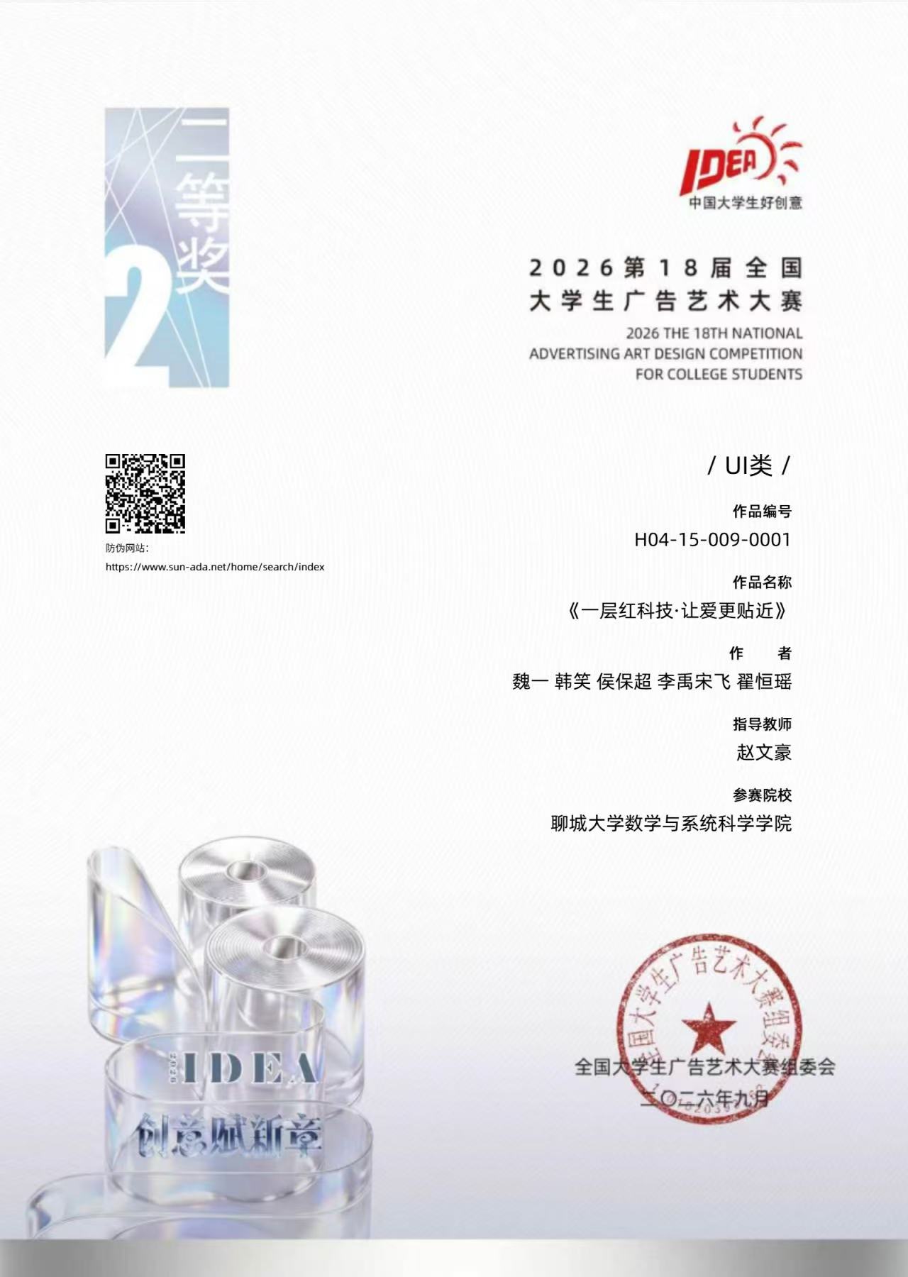 微信图片_2026-10-23_220513_759.jpg