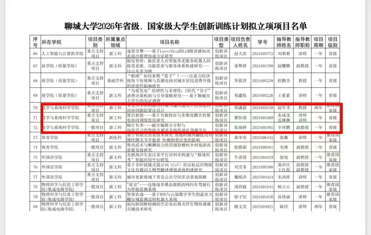微信图片_2026-10-23_220519_093.jpg
